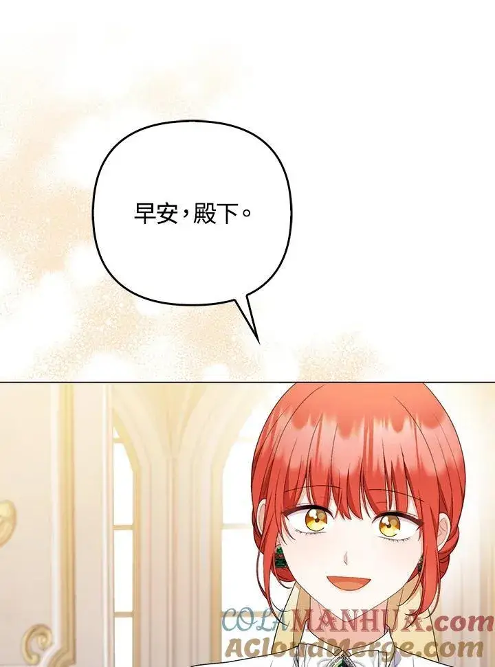 《成为皇帝的专属翻译》第55话图29