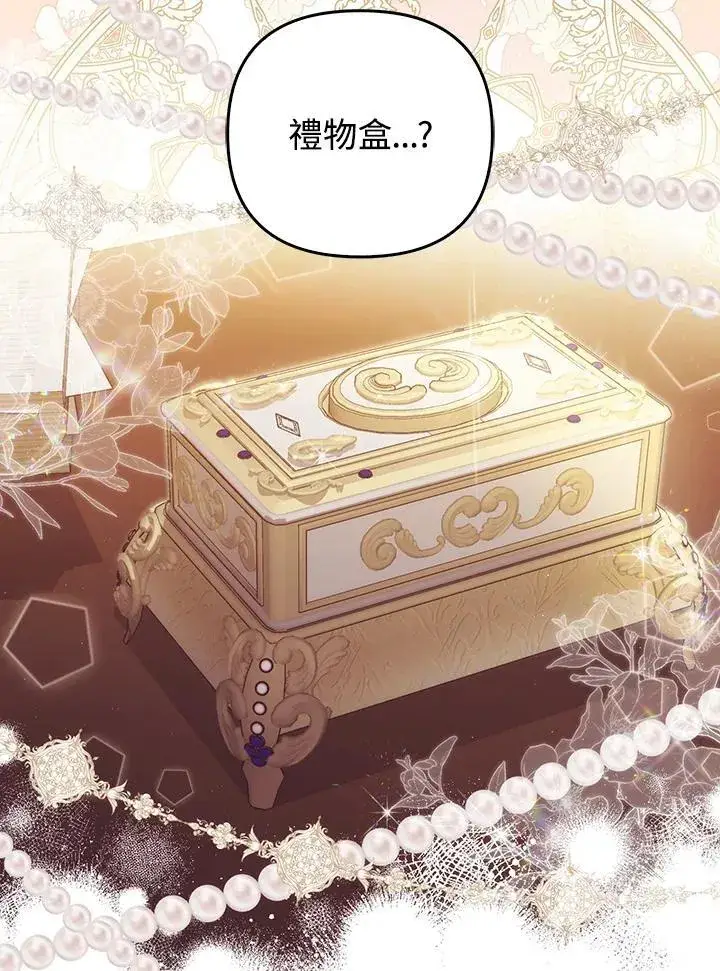 《成为皇帝的专属翻译》第55话图34