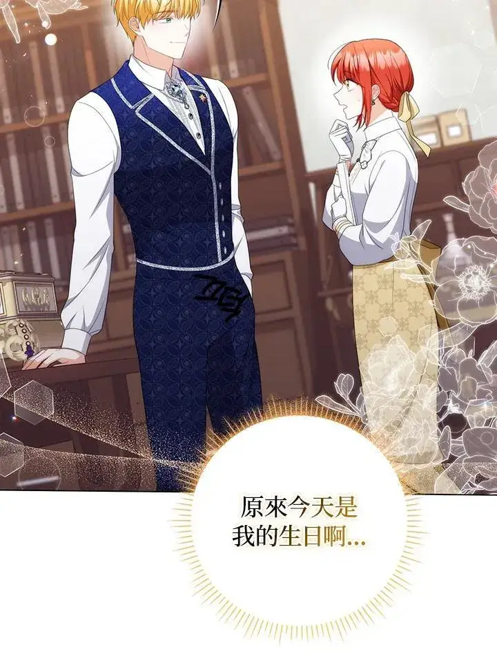 《成为皇帝的专属翻译》第55话图36