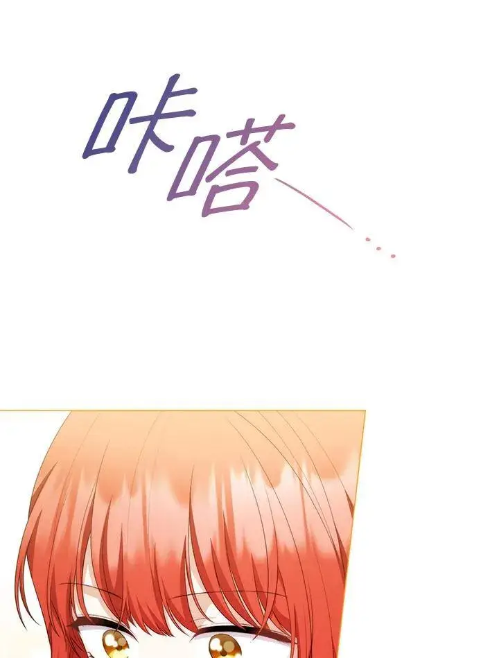 《成为皇帝的专属翻译》第55话图40