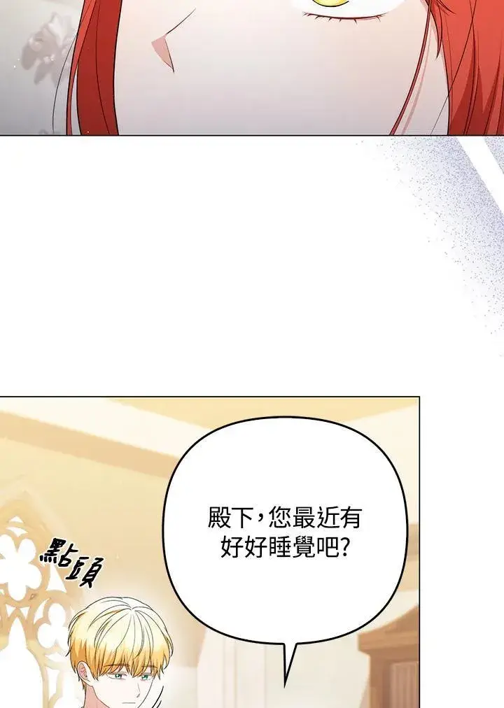 《成为皇帝的专属翻译》第55话图51