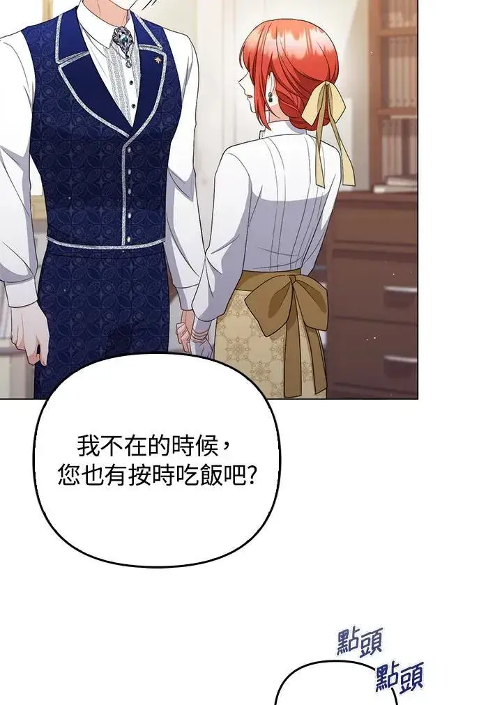 《成为皇帝的专属翻译》第55话图52