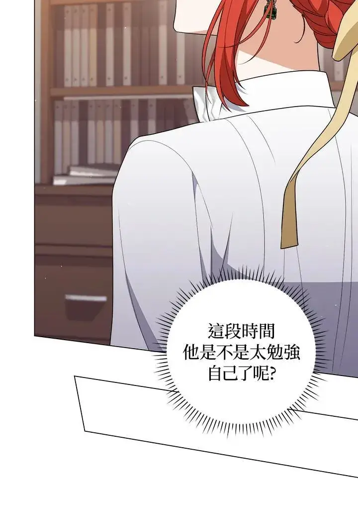 《成为皇帝的专属翻译》第55话图54