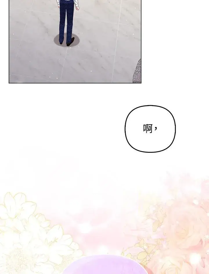 《成为皇帝的专属翻译》第55话图56