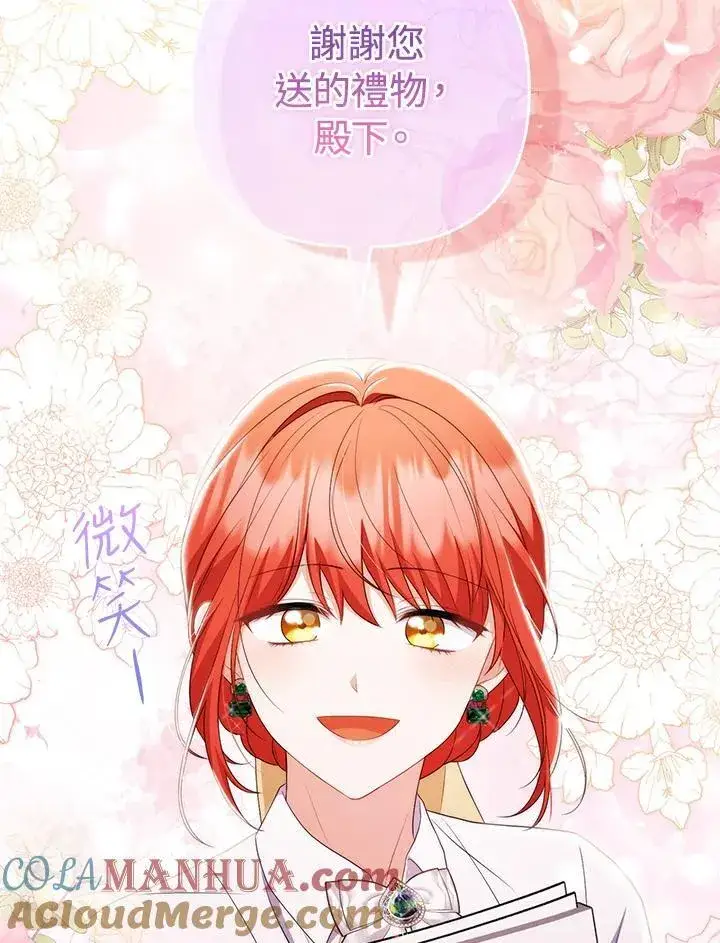 《成为皇帝的专属翻译》第55话图57