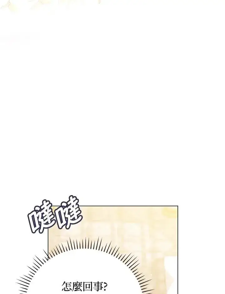 《成为皇帝的专属翻译》第55话图60