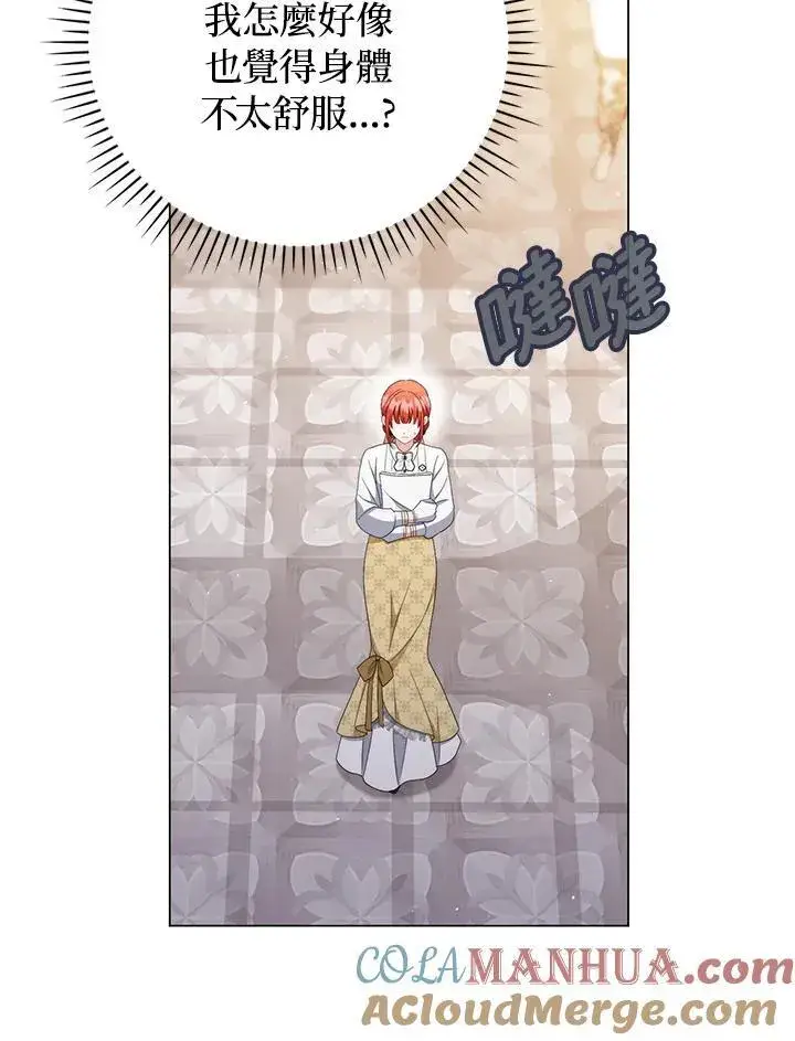 《成为皇帝的专属翻译》第55话图61