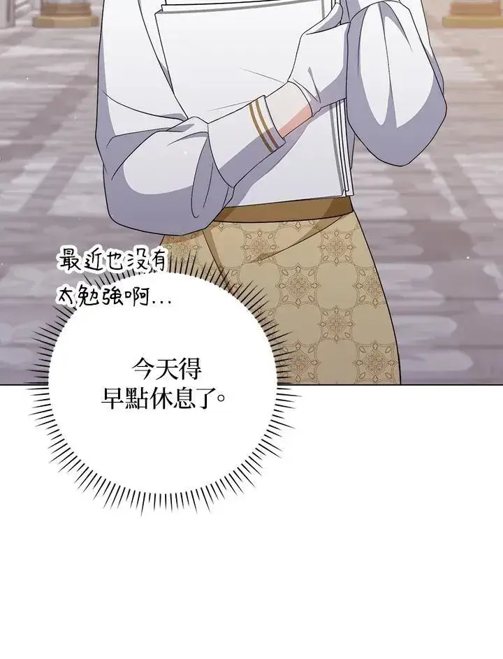 《成为皇帝的专属翻译》第55话图63