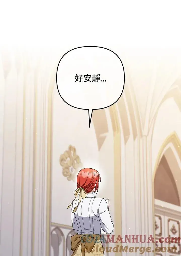 《成为皇帝的专属翻译》第55话图65