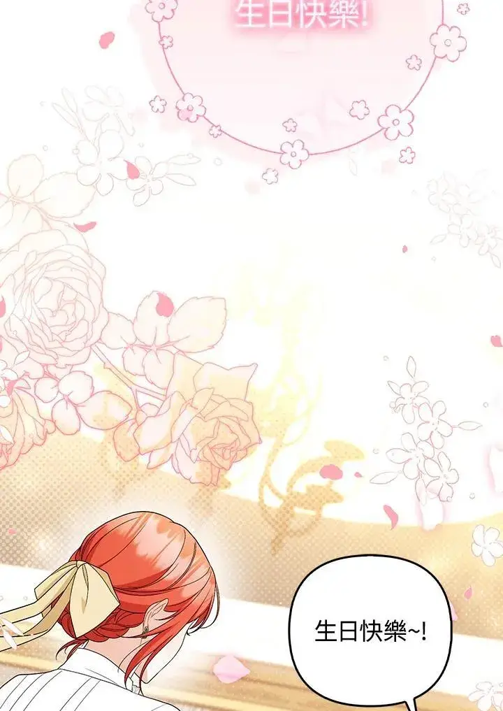 《成为皇帝的专属翻译》第55话图71