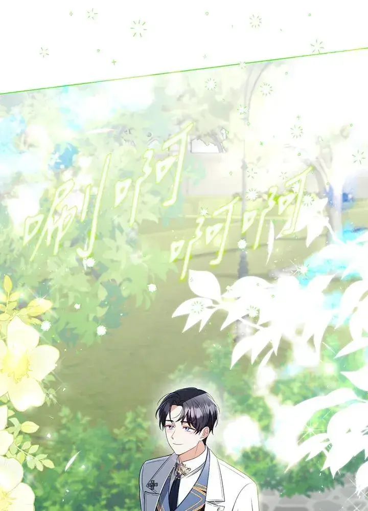 《成为皇帝的专属翻译》第55话图98