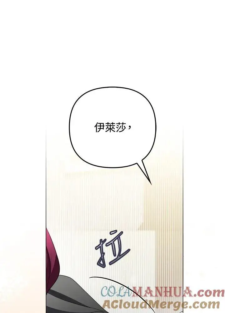 《成为皇帝的专属翻译》第58话图101