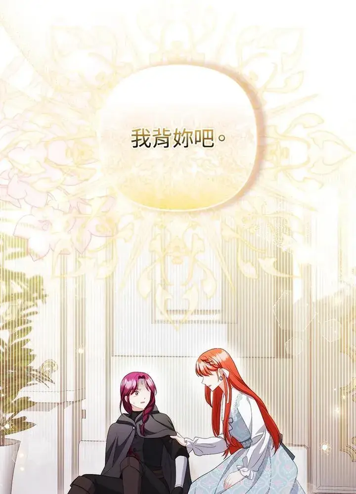 《成为皇帝的专属翻译》第58话图103