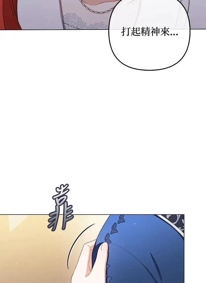 《成为皇帝的专属翻译》第58话图27