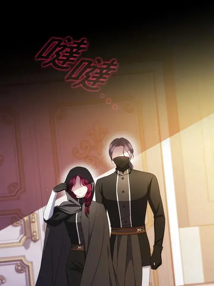 《成为皇帝的专属翻译》第58话图3
