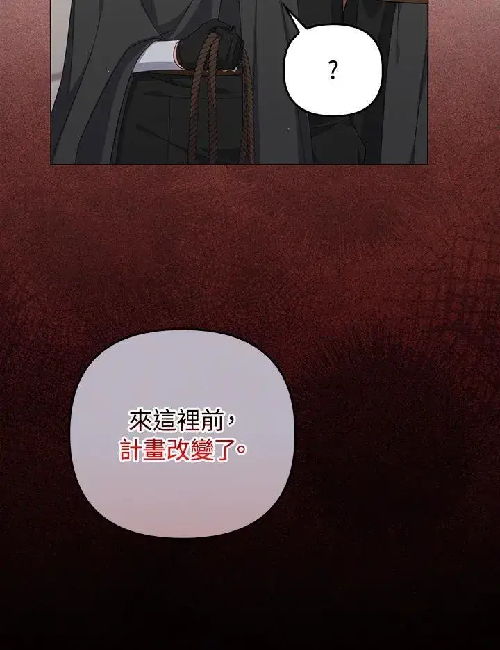 《成为皇帝的专属翻译》第58话图43
