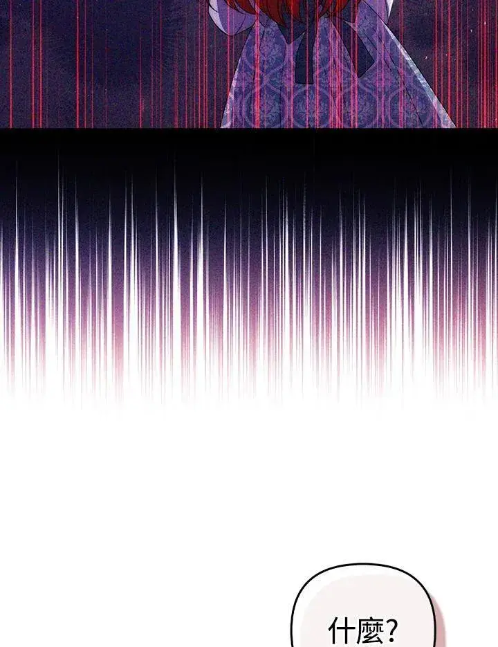 《成为皇帝的专属翻译》第58话图46