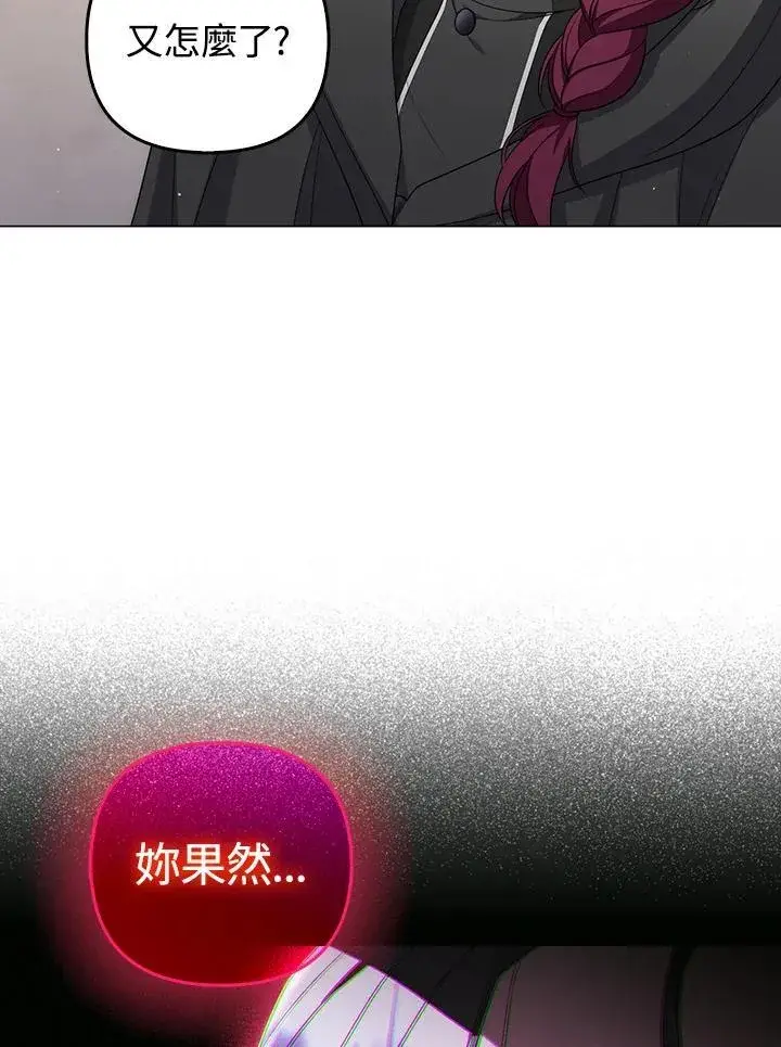 《成为皇帝的专属翻译》第58话图54