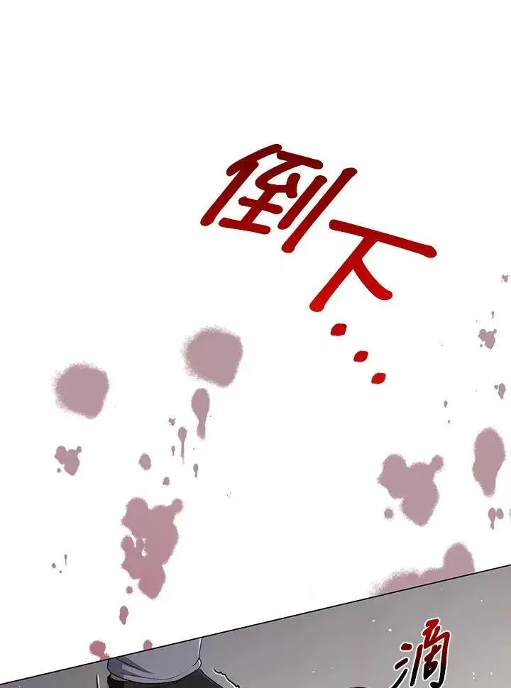 《成为皇帝的专属翻译》第58话图60