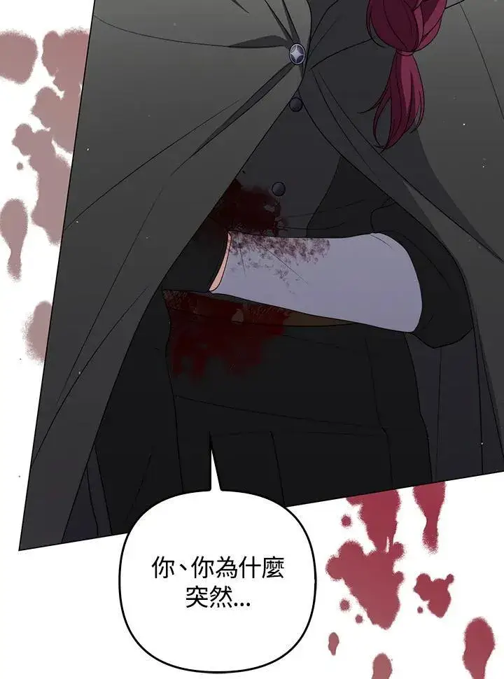 《成为皇帝的专属翻译》第58话图62