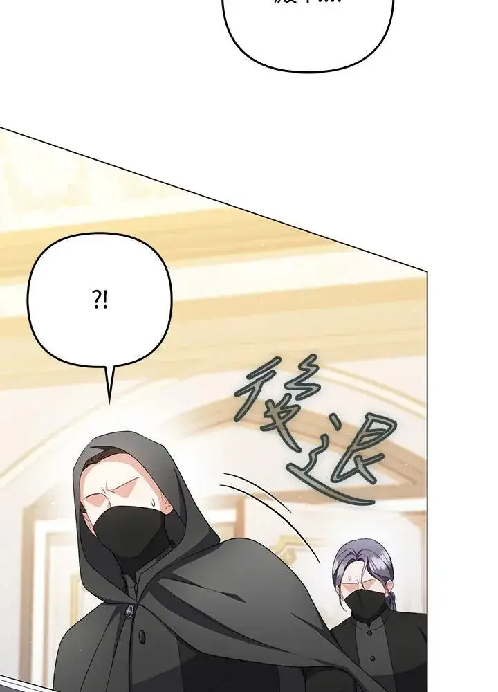 《成为皇帝的专属翻译》第58话图76