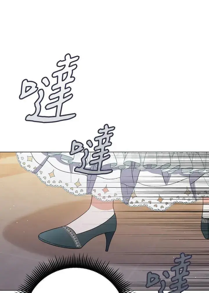 《成为皇帝的专属翻译》第58话图87