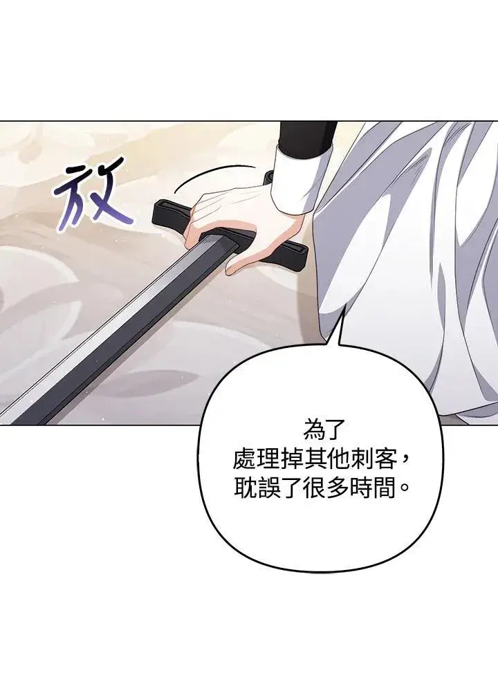 《成为皇帝的专属翻译》第59话图103