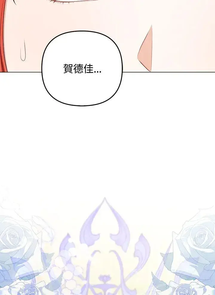 《成为皇帝的专属翻译》第59话图108