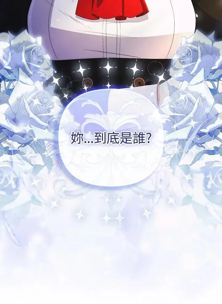 《成为皇帝的专属翻译》第59话图110