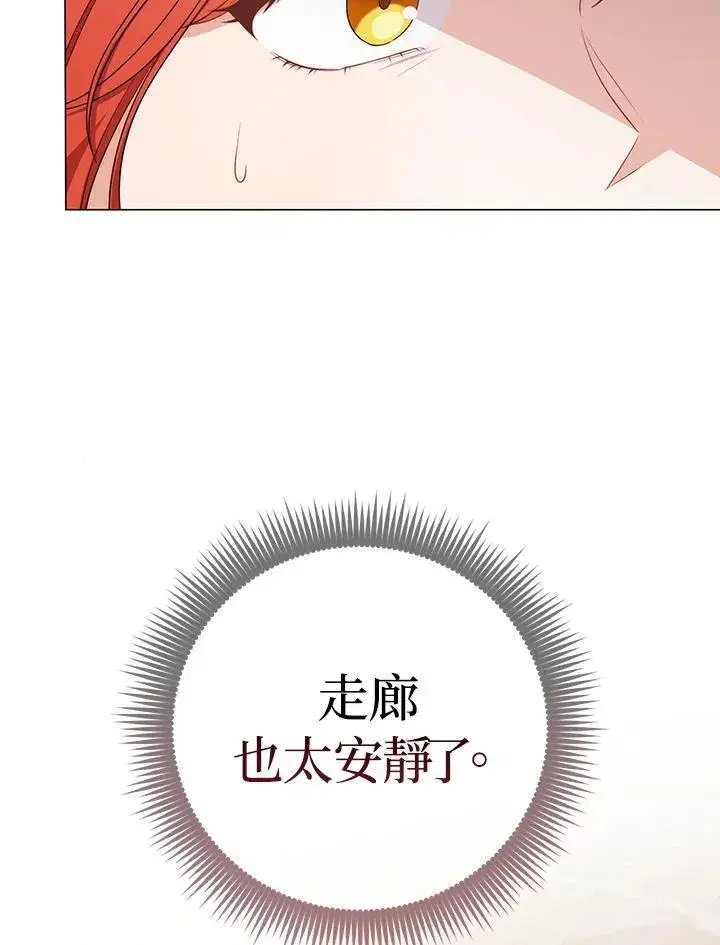 《成为皇帝的专属翻译》第59话图26