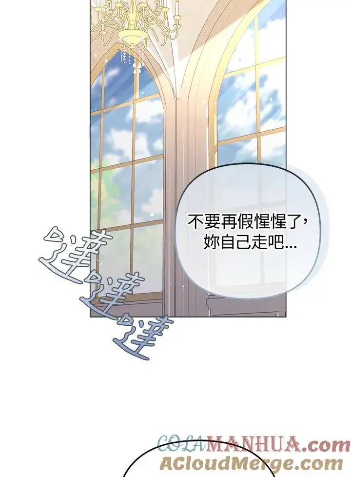 《成为皇帝的专属翻译》第59话图37