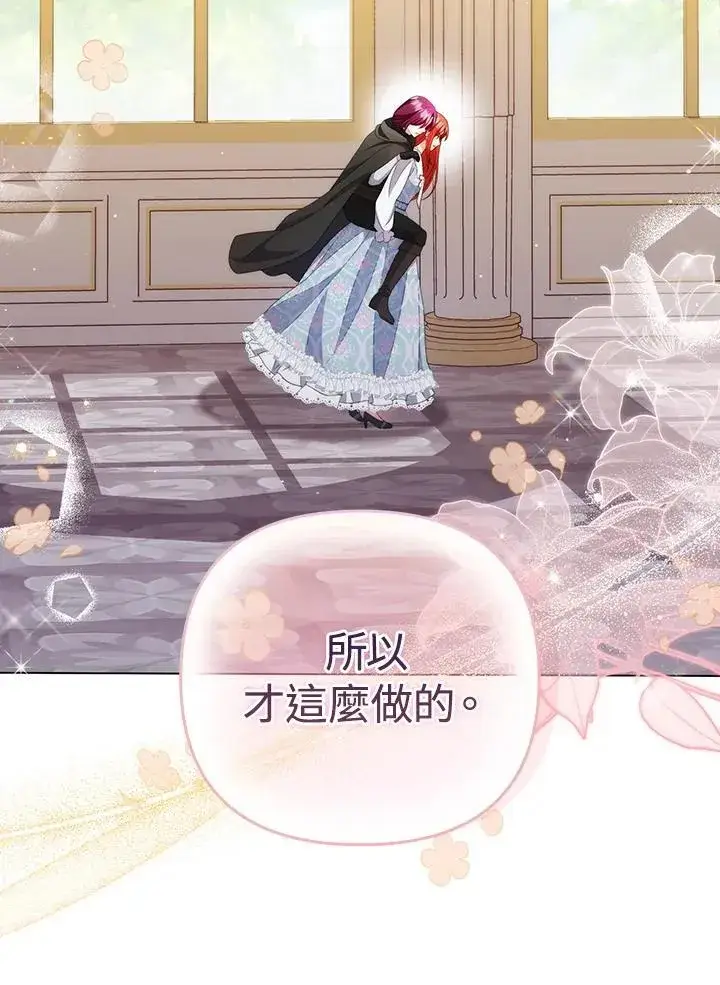《成为皇帝的专属翻译》第59话图42