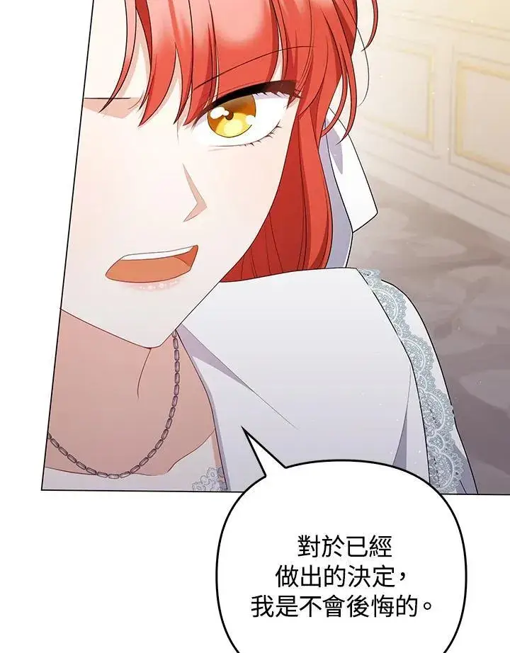 《成为皇帝的专属翻译》第59话图44