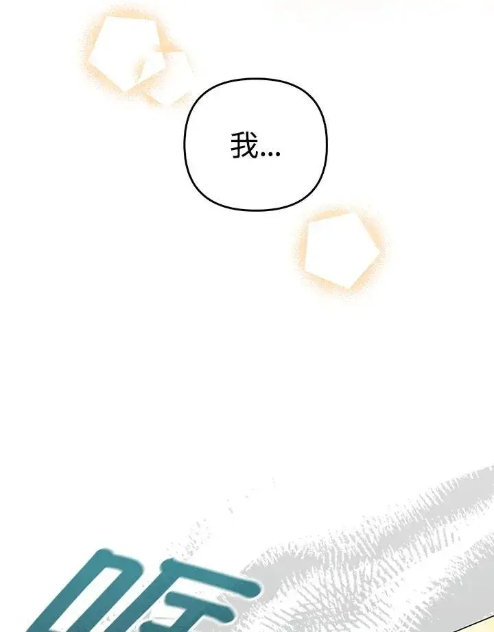 《成为皇帝的专属翻译》第59话图50