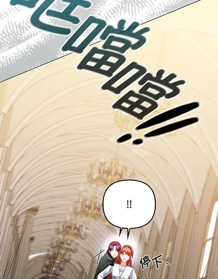 《成为皇帝的专属翻译》第59话图51