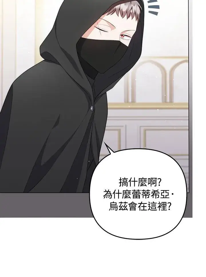 《成为皇帝的专属翻译》第59话图54