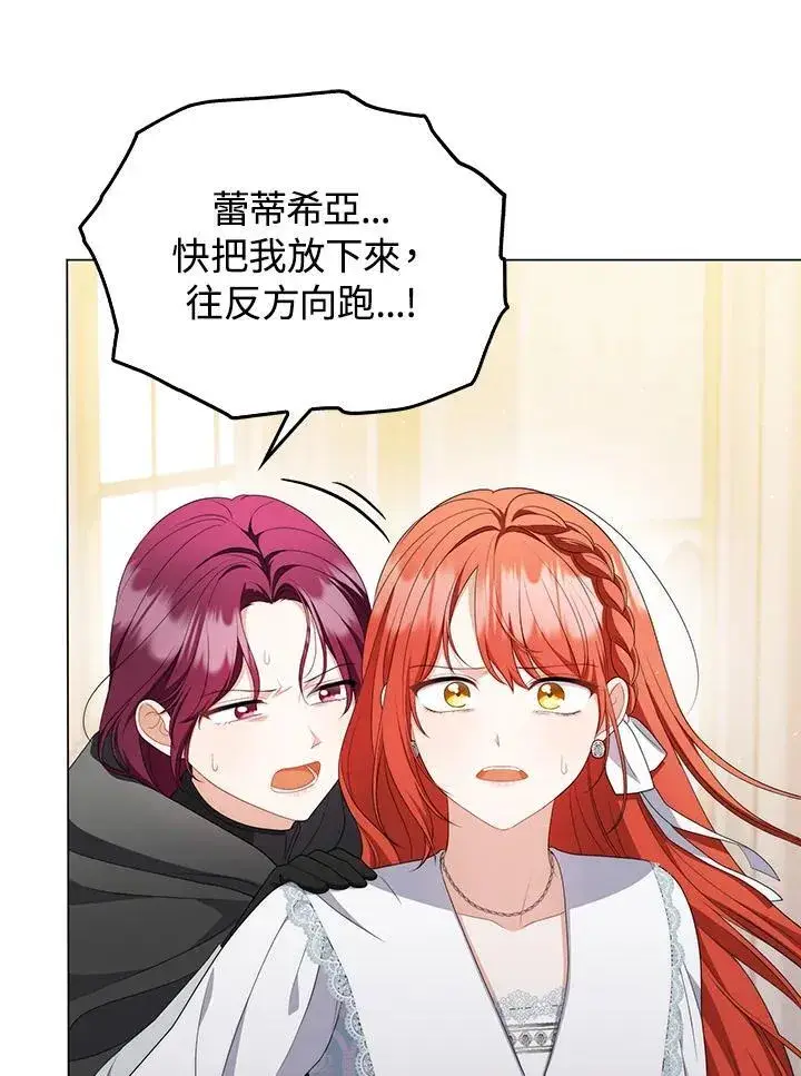 《成为皇帝的专属翻译》第59话图55