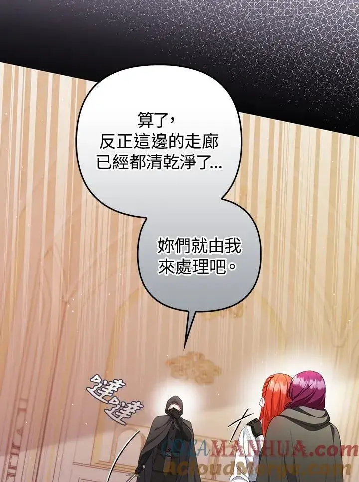 《成为皇帝的专属翻译》第59话图57