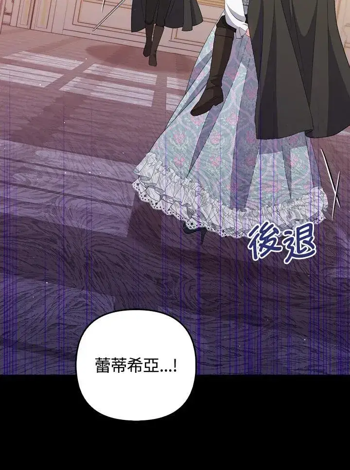 《成为皇帝的专属翻译》第59话图58