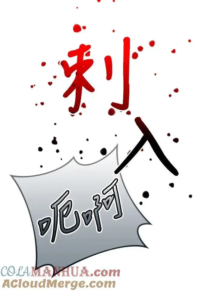 《成为皇帝的专属翻译》第59话图61
