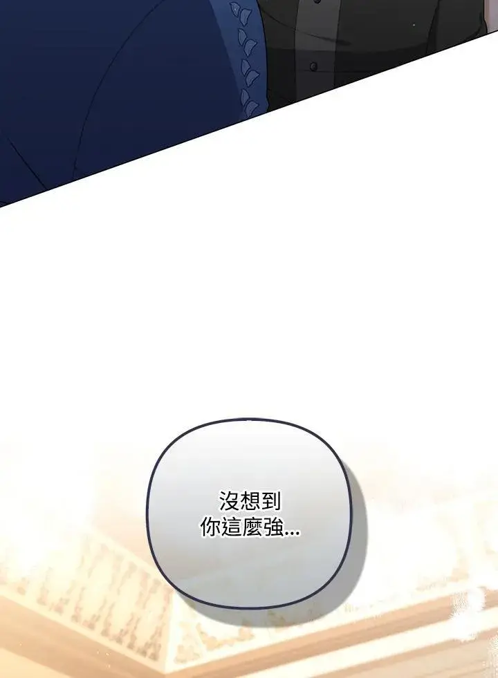 《成为皇帝的专属翻译》第59话图64