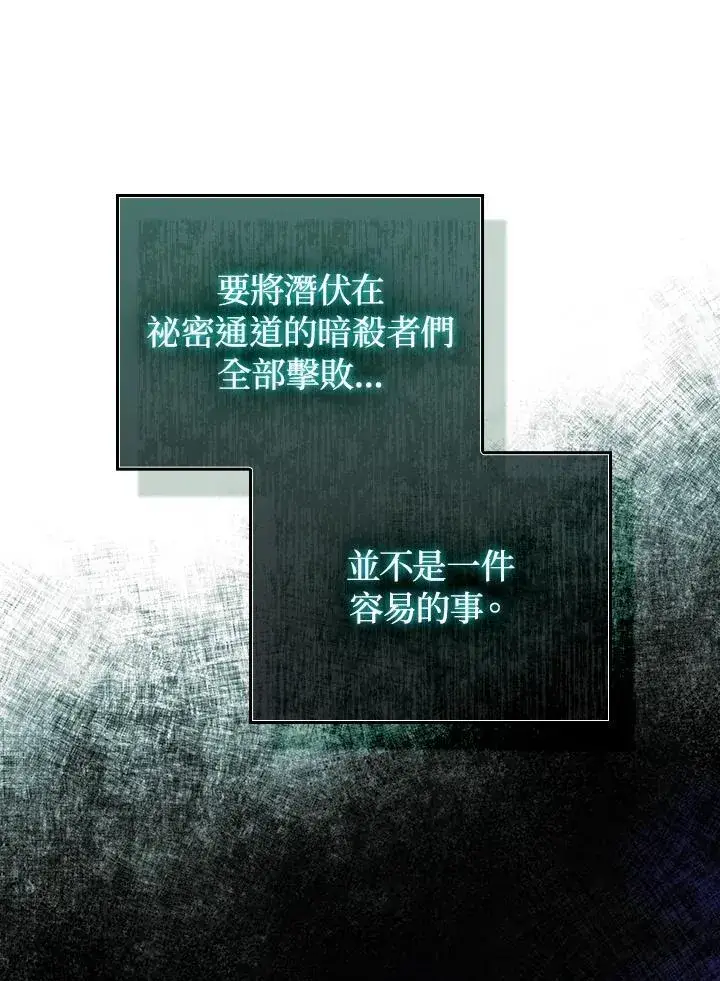 《成为皇帝的专属翻译》第59话图66