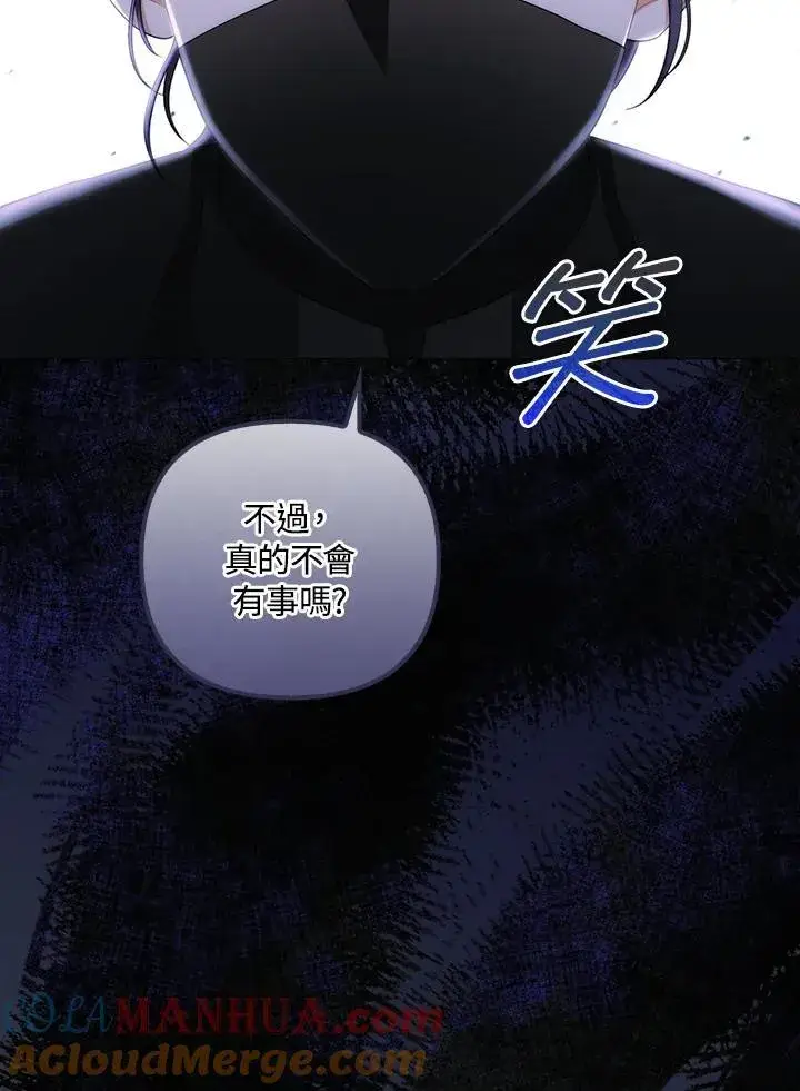 《成为皇帝的专属翻译》第59话图69