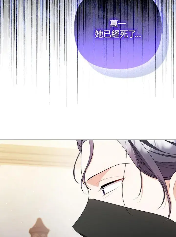 《成为皇帝的专属翻译》第59话图74