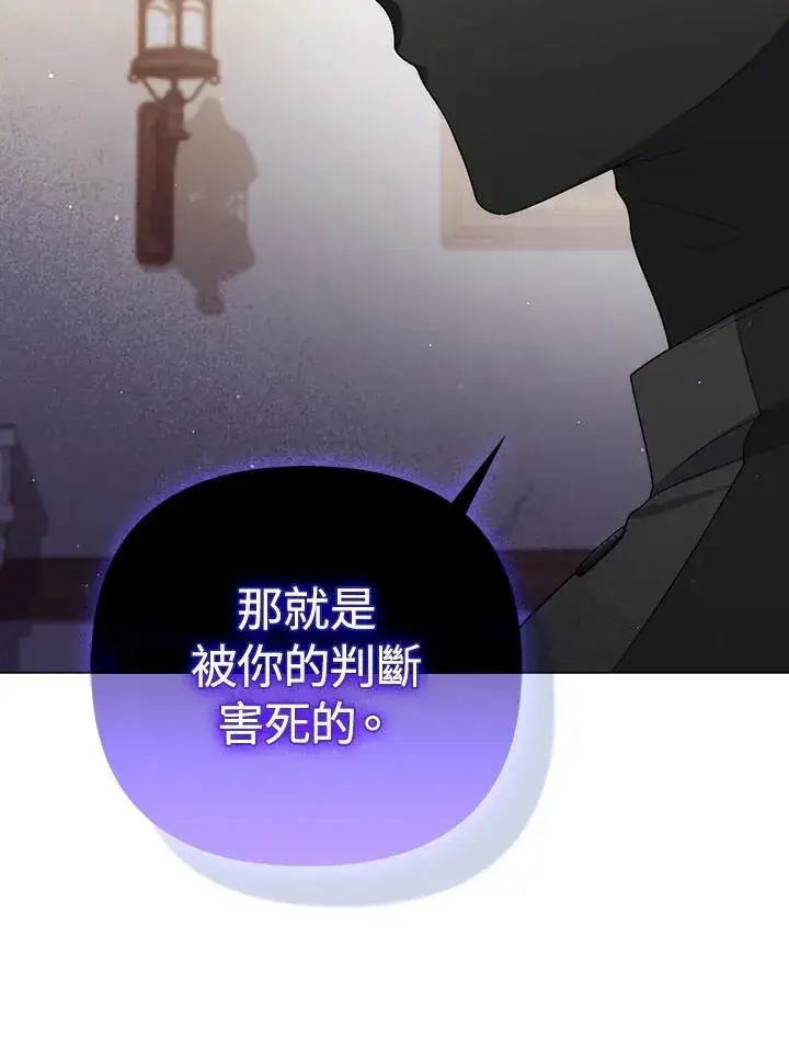《成为皇帝的专属翻译》第59话图75