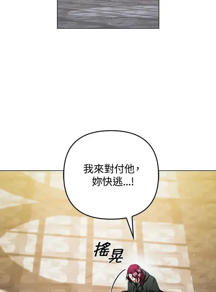 《成为皇帝的专属翻译》第59话图79