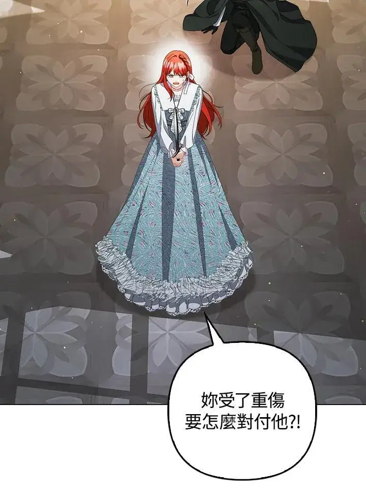 《成为皇帝的专属翻译》第59话图80