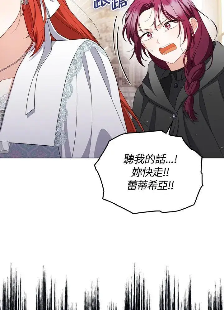《成为皇帝的专属翻译》第59话图83