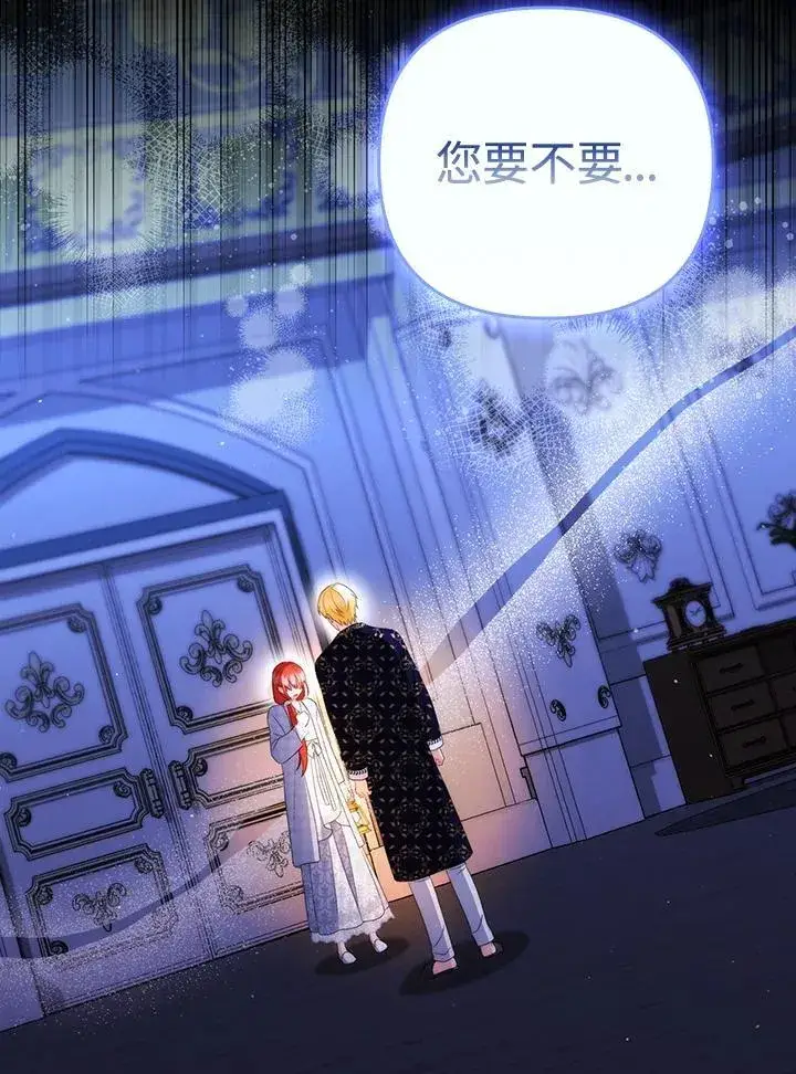《成为皇帝的专属翻译》第62话图2