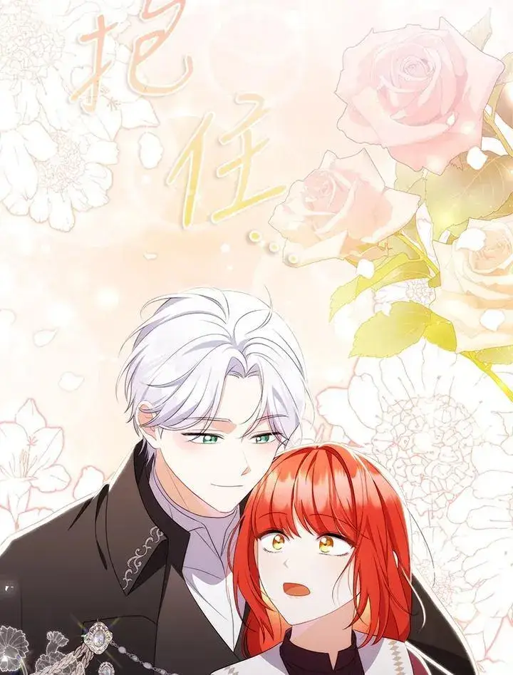 《成为皇帝的专属翻译》第63话图2